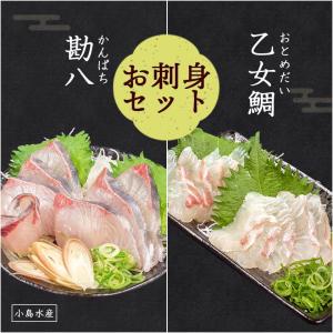 乙女鯛とカンパチお刺身セット　各半身分｜kochi-kawauso