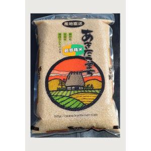 胚芽米（真空パック）5ｋｇ　令和7年産あきたこまち　農家より直送　