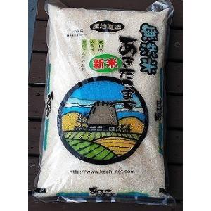 【令和5年産新米】秋田県農家産直あきたこまち　無洗米　5ｋｇ　こだわりのお米　放射能・残留農薬不検出...