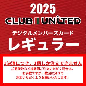 【レギュラー】クラブユナイテッド2025|高知ユ...の商品画像