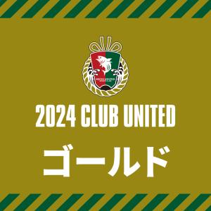 2024ゴールド｜高知ユナイテッドSCクラブユナイテッド｜kochi-usc