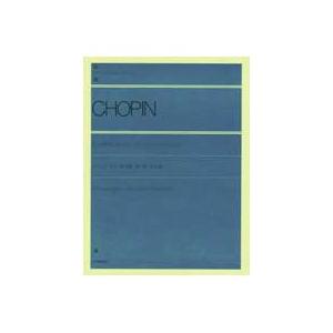 全音楽譜出版社 ショパン ピアノ協奏曲第1番 ホ短調 作品11 高知楽器ヤフー店 通販 Yahoo ショッピング