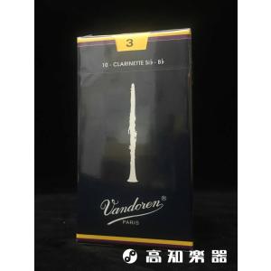 バンドレン B♭クラリネットリード 3 トラディ...の商品画像