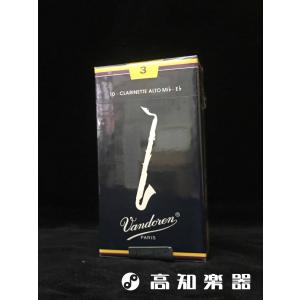 バンドレン アルトクラリネットリード 3 トラディショナル 青箱