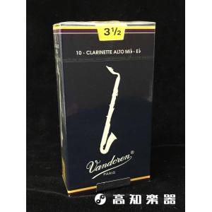 vandoren（バンドーレン） バンドレン E♭クラリネットリード 3.5