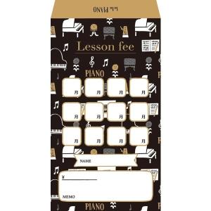 月謝袋 la la PIANO ブラック