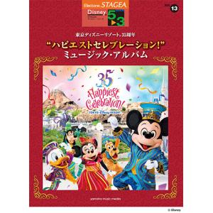 東京ディズニーリゾート35周年 Cdの商品一覧 通販 Yahoo ショッピング