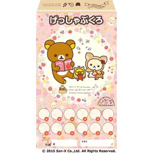 月謝袋 リラックマ