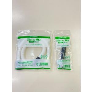 スズキ メロディオン 立奏用唄口＆卓奏用唄口セット