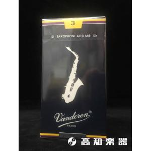 vandoren（バンドーレン） バンドレン アルトサックスリード 3