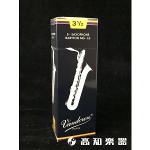 vandoren（バンドーレン） バンドレン トラディショナル 硬さ：3・1/2