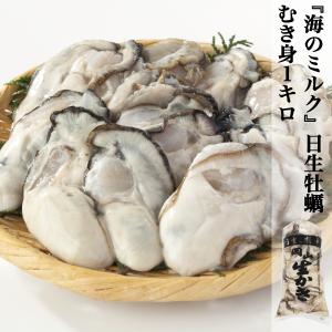 牡蠣 むき牡蠣 むき身 日生 約60-80粒 約1kg  加熱用 カキオコに最適  (水曜日休み。GW発送可能)｜kochikobo