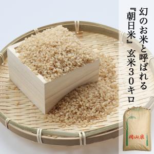 新米 米 30kg 玄米 にこまる 農家直送 笑顔がこぼれる品種 晴れの国