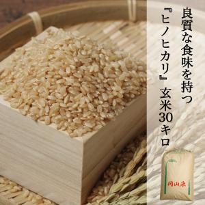 新米 米 30kg 玄米 にこまる 農家直送 笑顔がこぼれる品種 晴れの国