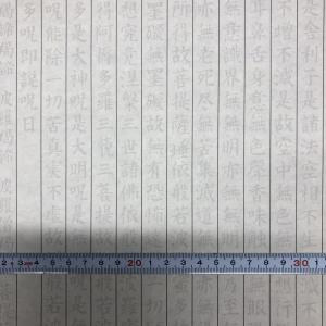 写経用紙 文字大き目 なぞり書き 土佐和紙50...の詳細画像2