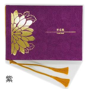 ゲストブック 芳名帳 芳名録 結婚式 ウェディ...の詳細画像4