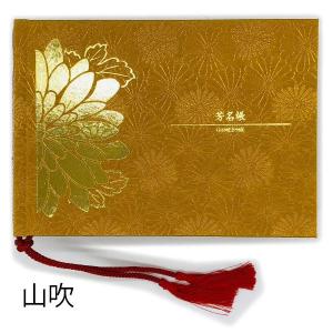 ゲストブック 芳名帳 芳名録 結婚式 ウェディ...の詳細画像5