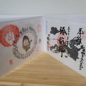 書き置き専用御朱印帳 見開きサイズ 現代アート...の詳細画像4