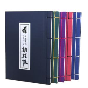 御影帳 御本尊御影保存帳 四国霊場八十八ヶ所 カラー写真入 赤色