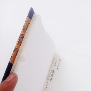 限定納経帳 土佐和紙120P 四国遍路 鳳凰金...の詳細画像4