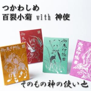 御朱印帳 納経帳 アウトレット品2冊セット 蛇腹式 : 御朱印帳の製本所