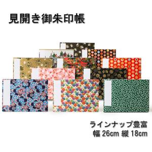 見開き御朱印帳 納経帳 B5横型特大判26x18cm 蛇腹式 伝統がバン Koshu Mh05 御朱印帳の製本所直売店 通販 Yahoo ショッピング