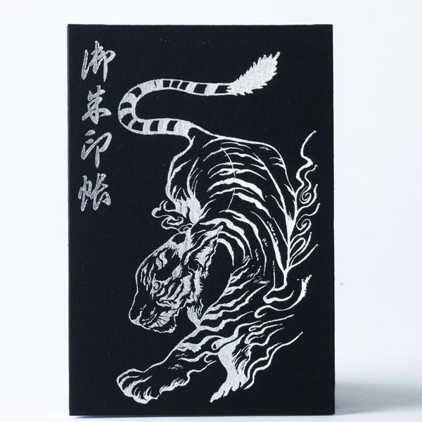 御朱印帳 納経帳 蛇腹式 スタンダード四神 青龍 玄武 朱雀 白虎 大判サイズ ご朱印帳 納経帳 メ...