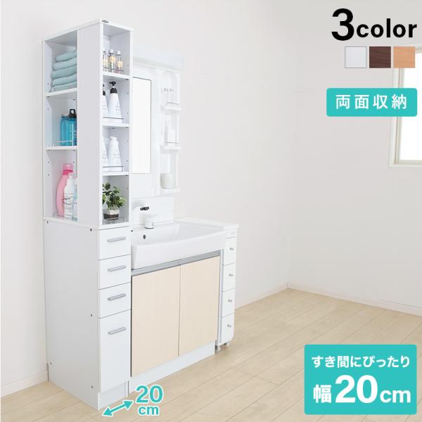 すき間収納ラック 隙間収納ラック スキマ収納 キッチン収納 ランドリーラック 洗面所 洗濯機 冷蔵庫...