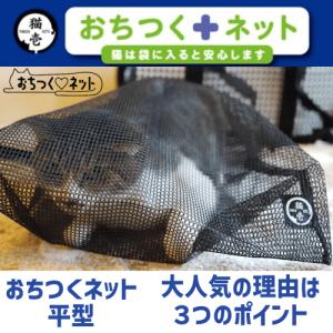 猫 爪切り ネット 猫爪切りネット 猫用 おち...の詳細画像1
