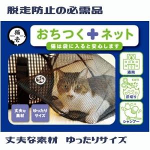 猫 爪切り ネット 猫爪切りネット 猫用 おち...の詳細画像5