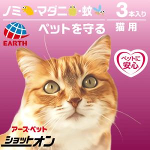 猫 ノミ マダニ 蚊 駆除 猫ダニ 猫 ノミ取...の詳細画像1