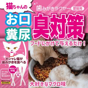 猫 歯ブラシ 苦手 嫌がる 猫デンタルケア 猫...の詳細画像1