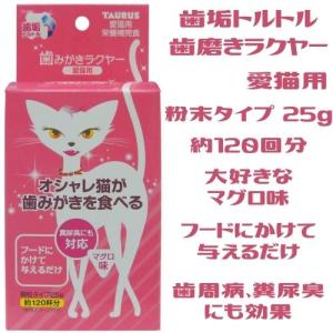 猫 歯ブラシ 苦手 嫌がる 猫デンタルケア 猫...の詳細画像3