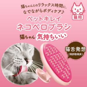 トレンディワン シリコンブラシ トレルンダ君 猫用 短毛 : チャーム