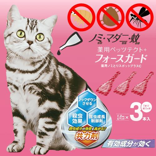 猫 ノミ マダニ 蚊 駆除 猫ダニ 猫 ノミ取り薬 耳ダニ 虫ケア 忌避 有効成分 安心 スポット剤...