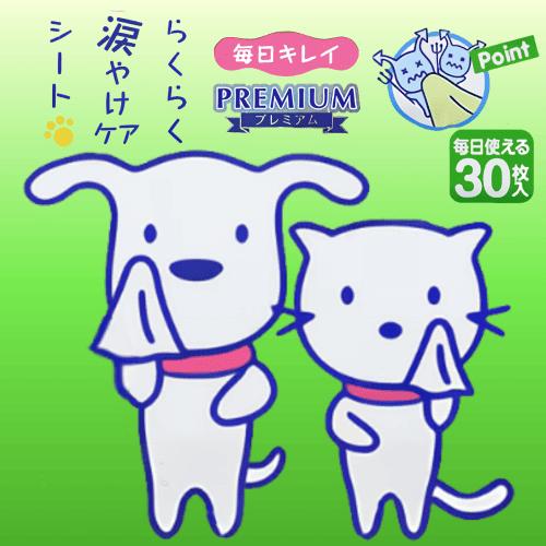 涙やけ クリーナー 猫 目やに 猫 涙やけ 猫 涙やけクリーナー 涙やけシート 涙やけ シート アイ...