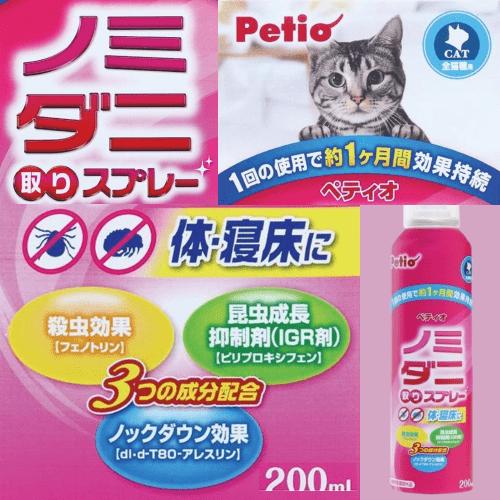 マダニ 猫ノミダニ駆除薬 動物用医薬部外品 殺虫 駆除 アレルギー 皮ふ炎 耳ダニ 首振り 1ヶ月間...