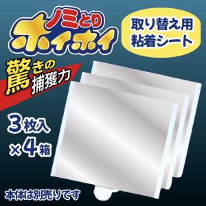 アース 電子ノミとりホイホイ ( 1セット )/ ノミとり(ペット