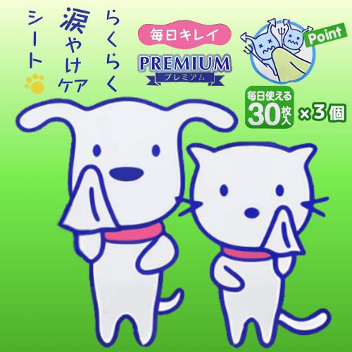 涙やけ クリーナー 猫 目やに 猫 涙やけ 猫 涙やけクリーナー 涙やけシート 涙やけ シート アイ...