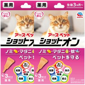 猫 ノミ マダニ 蚊 駆除 猫ダニ 猫 ノミ取...の詳細画像1