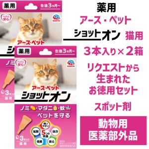 猫 ノミ マダニ 蚊 駆除 猫ダニ 猫 ノミ取...の詳細画像2