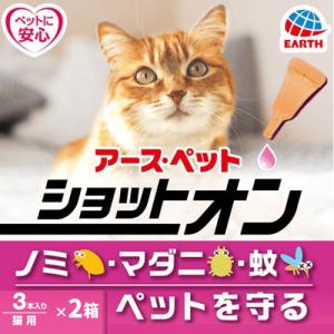 猫 ノミ マダニ 蚊 駆除 猫ダニ 猫 ノミ取...の詳細画像3