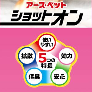 猫 ノミ マダニ 蚊 駆除 猫ダニ 猫 ノミ取...の詳細画像4