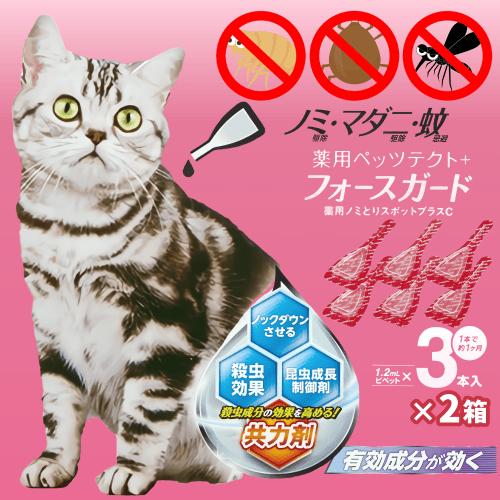 猫 ノミ マダニ 蚊 駆除 猫ダニ 猫 ノミ取り薬 耳ダニ 虫ケア 忌避 有効成分 安心 スポット剤...