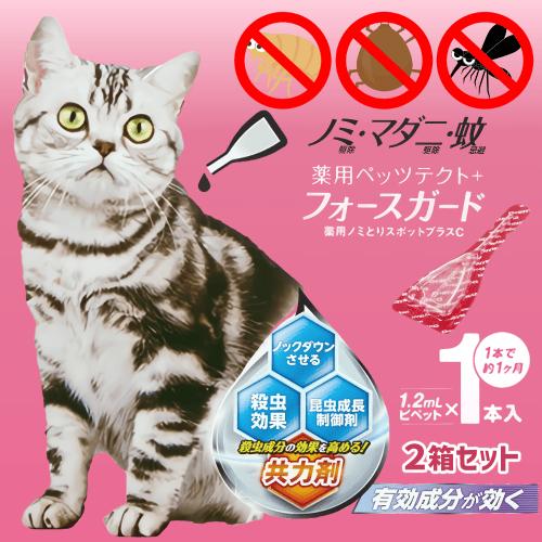 猫 ノミ マダニ 蚊 駆除 猫ダニ 猫 ノミ取り薬 耳ダニ 虫ケア 忌避 有効成分 安心 スポット剤...