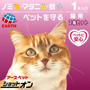 猫 ノミ マダニ 蚊 駆除 猫ダニ 猫 ノミ取...の詳細画像2