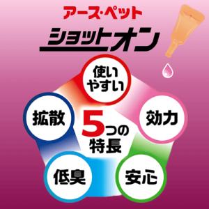猫 ノミ マダニ 蚊 駆除 猫ダニ 猫 ノミ取...の詳細画像3