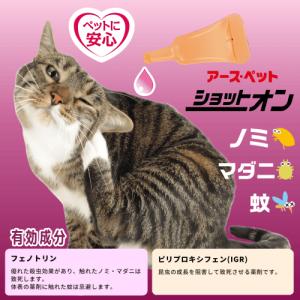 猫 ノミ マダニ 蚊 駆除 猫ダニ 猫 ノミ取...の詳細画像4