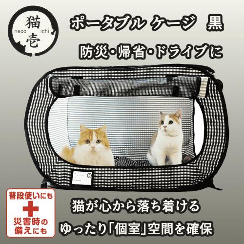 猫 ケージ キャットケージ 大型 ポータブル 脱走防止 折りたたみ 持ち運び サークル コンパクト収...