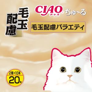 INABA ちゅ〜る ちゅーる チュール 猫 おやつ ねこぴゅーれ チャオちゅ